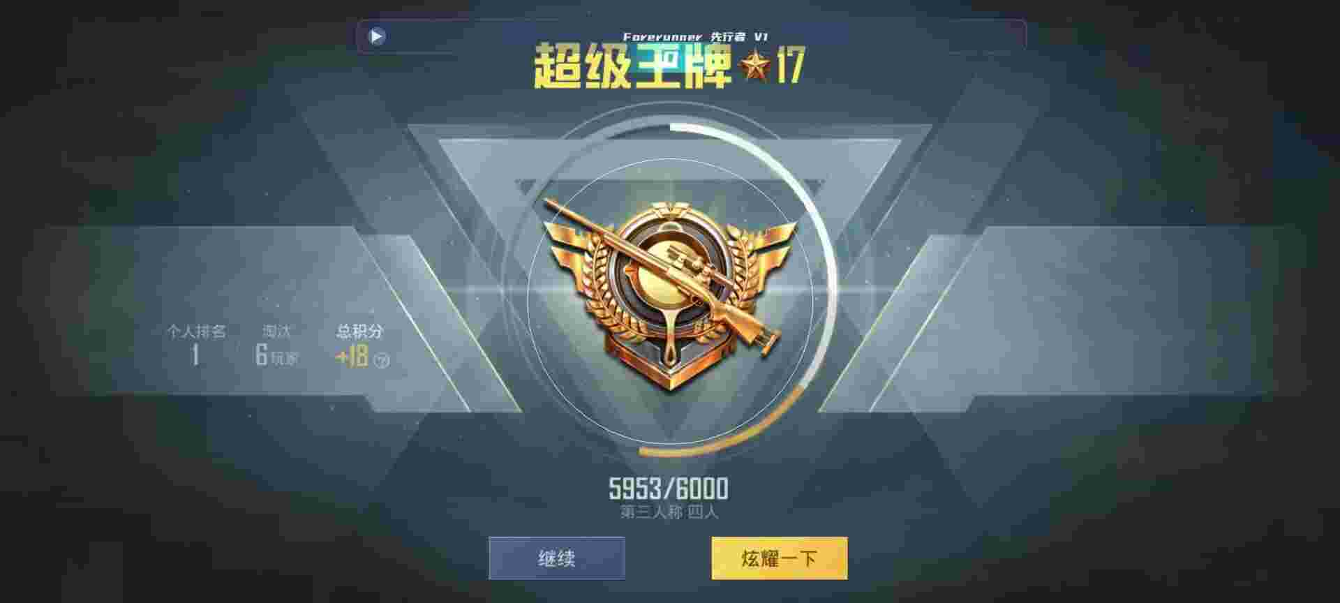 和平精英鸡腿辅助自瞄 - 手工卡纸和平辅助的制作辅助预览图